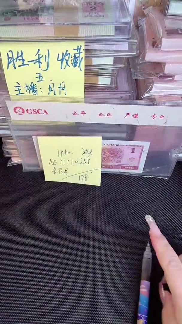1950 AE冠 补号 1111头 豹子号 单张