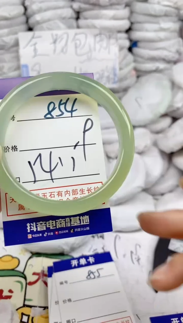 手镯玛瑙/玉髓未镶嵌854