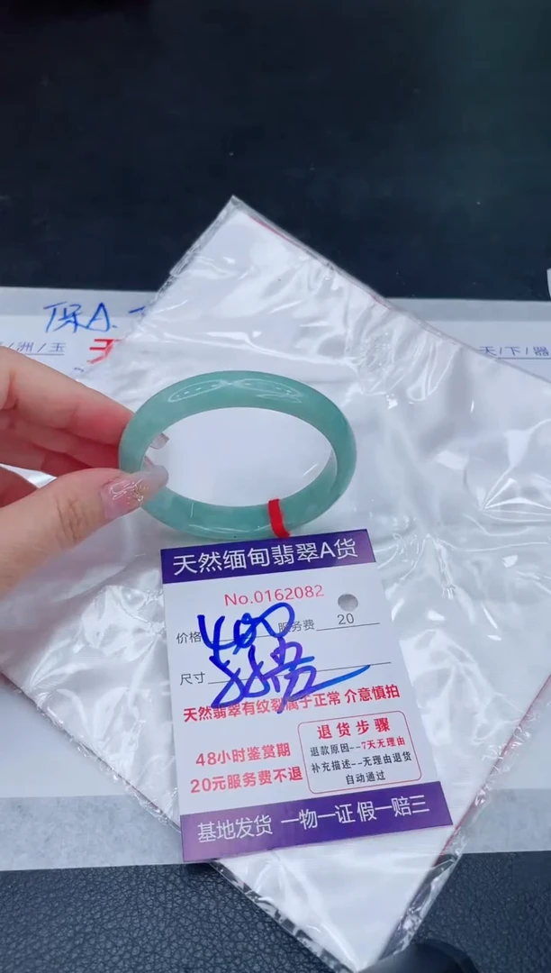未镶嵌手镯翡翠小*心400.00