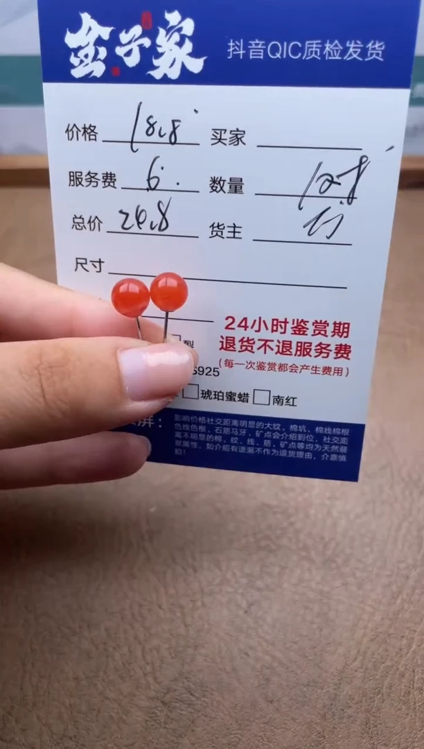 南红玛瑙未镶嵌耳饰528652215--2
