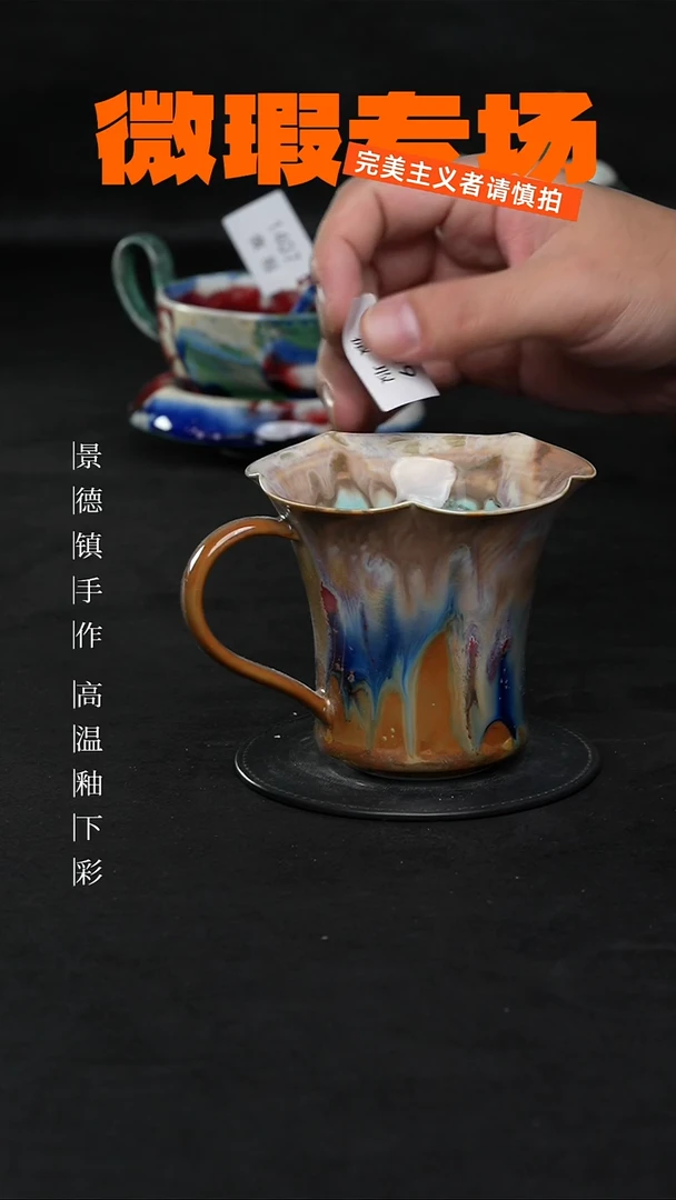 景德镇淘火火手创陶瓷（食品级）微瑕1409
