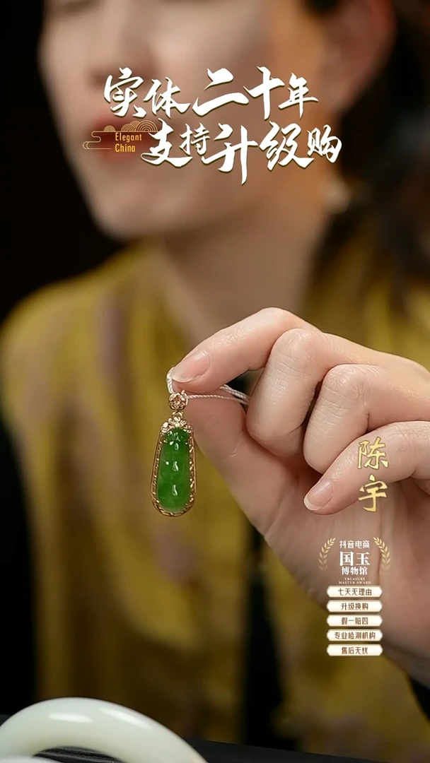 【闪购商品】和田玉挂件18K金镶嵌碧玉