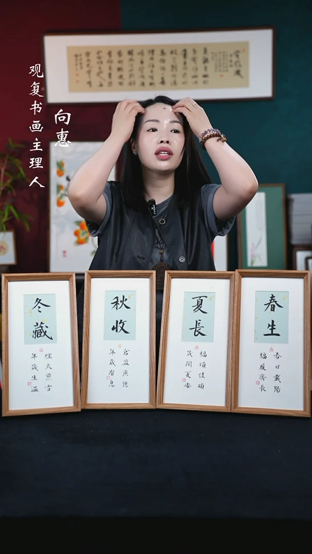 书法张勇建-春夏秋冬--18*35-长款小摆台作品-四条-带礼盒