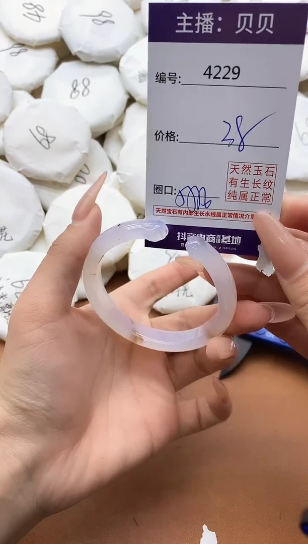 【闪购商品】玛瑙/玉髓手镯未镶嵌4229