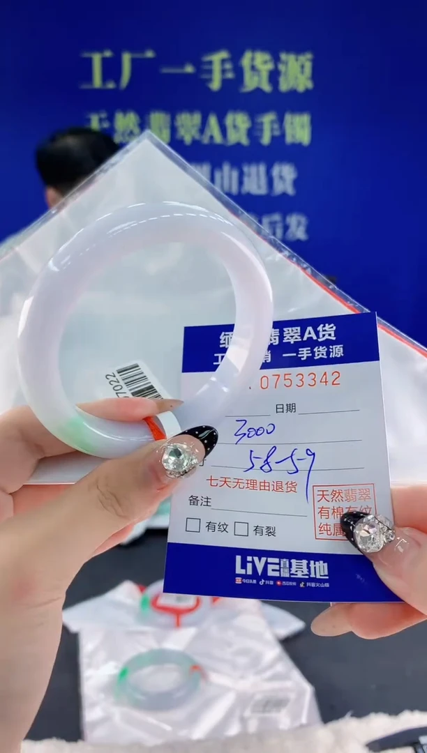 未镶嵌手镯翡翠42天然翡翠A货