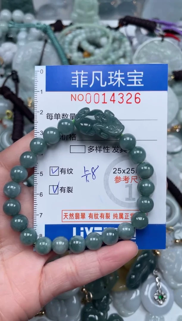 颈饰未镶嵌翡翠14326