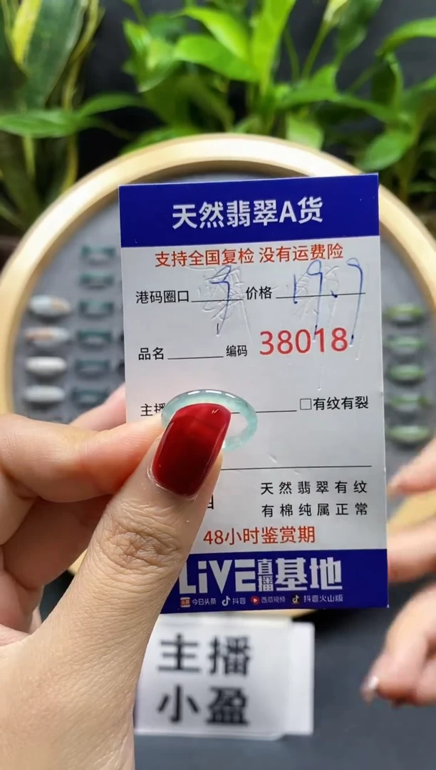 翡翠戒指未镶嵌天然A货翡翠8018