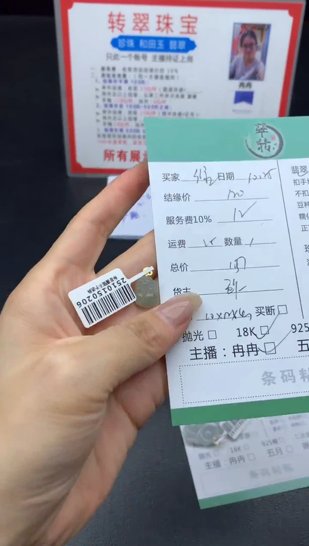 18K金镶嵌挂件翡翠维*吊坠