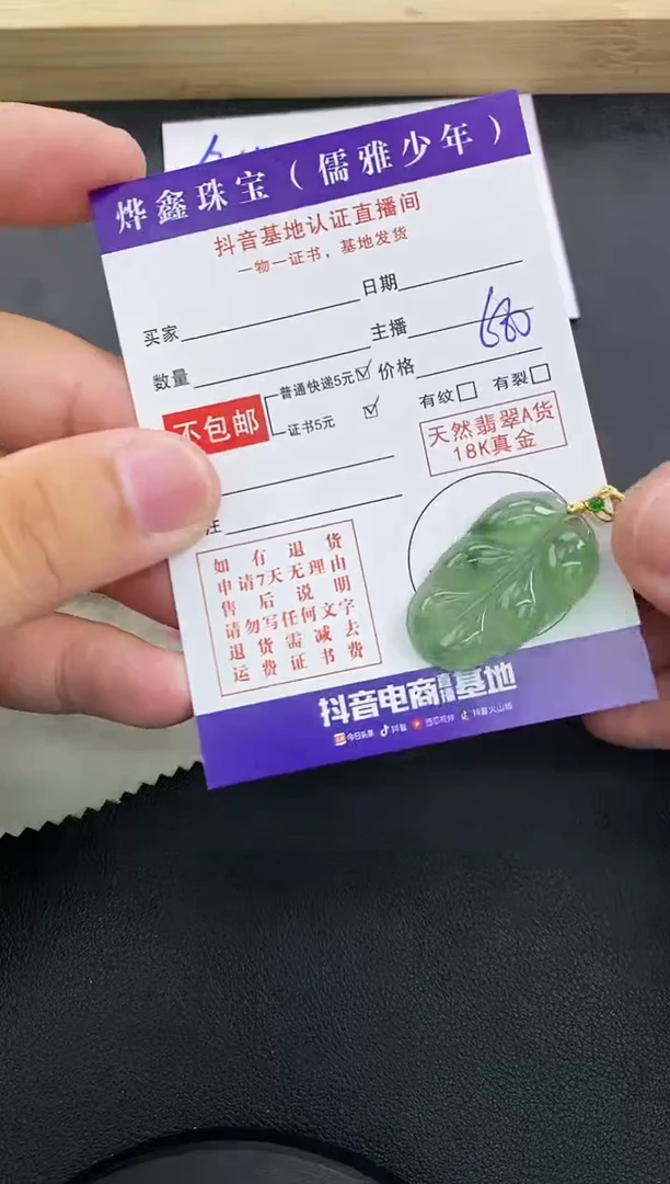 颈饰18K金镶嵌翡翠天然翡翠A货赠皮绳