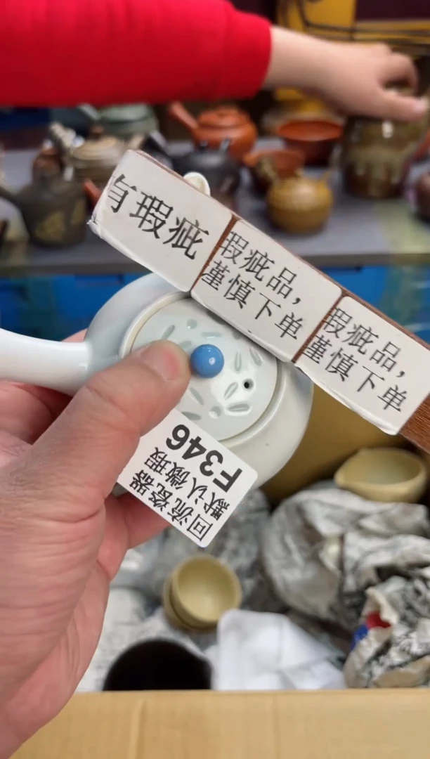 【闪购商品】346回流瓷器谨慎参拍