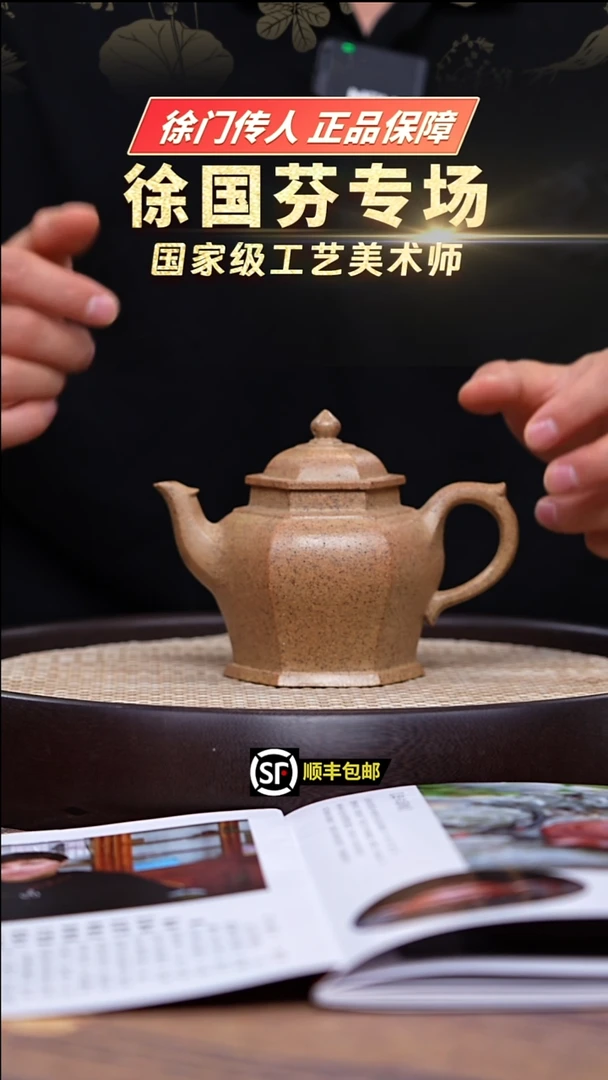 茶壶紫砂五彩老段泥柴烧将军壶