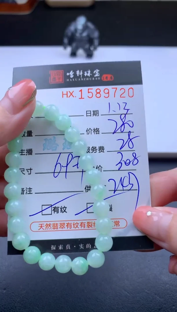 【闪购商品】翡翠挂件未镶嵌哈轩 手串1（有纹有裂）