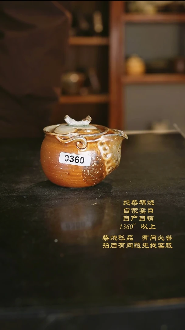 【闪购商品】360景德镇柴烧裸烧陶瓷茶杯