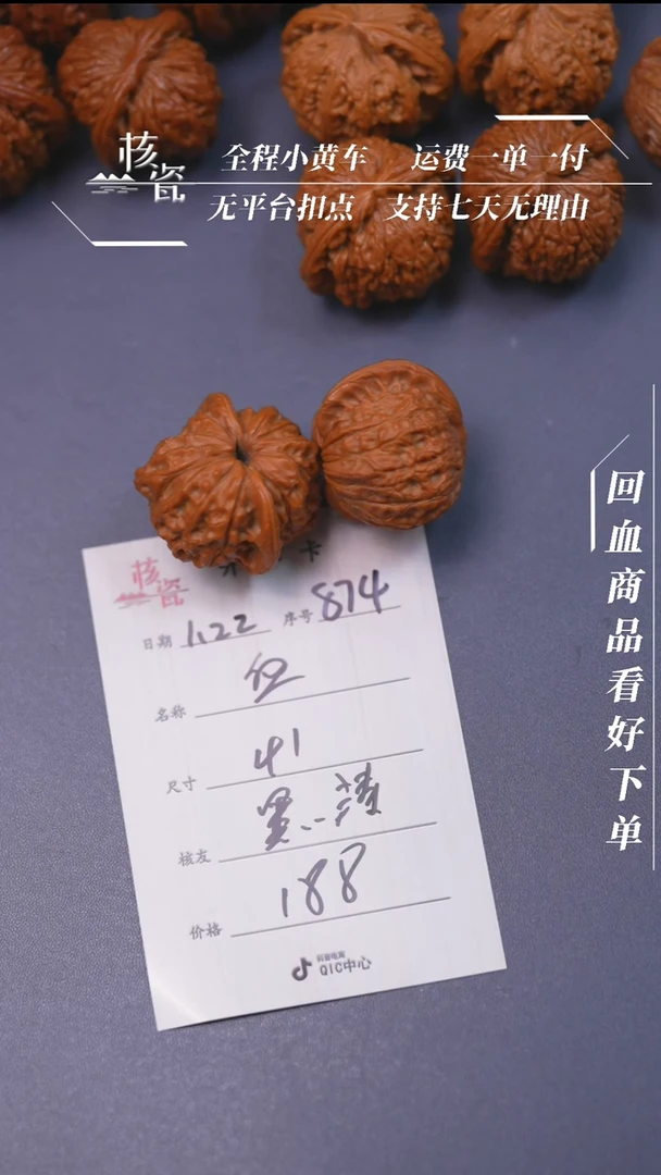 【闪购商品】文玩核桃把件41血麒麟874