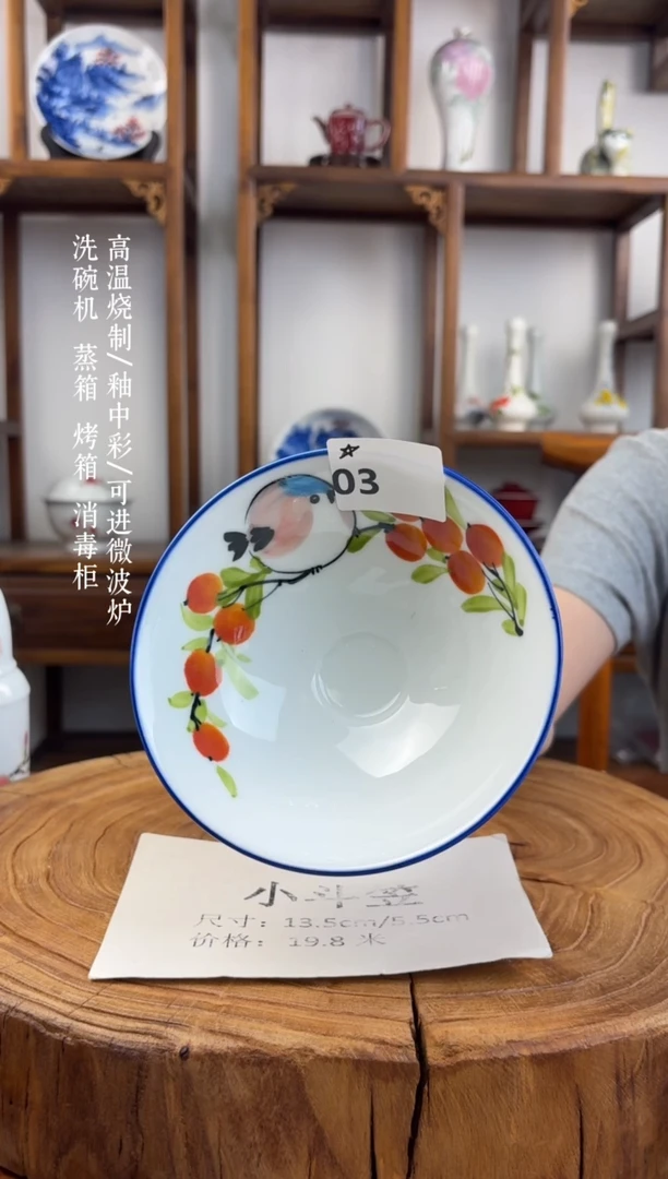 瓷国韵瓷坊手工手绘蓝边小斗笠03