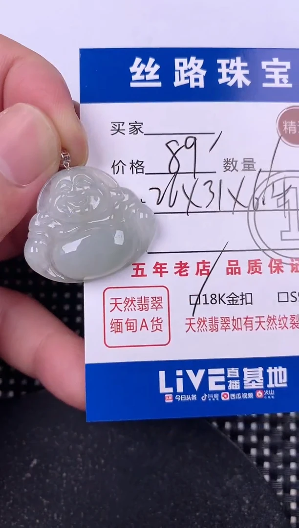 翡翠18K金镶嵌颈饰挂件