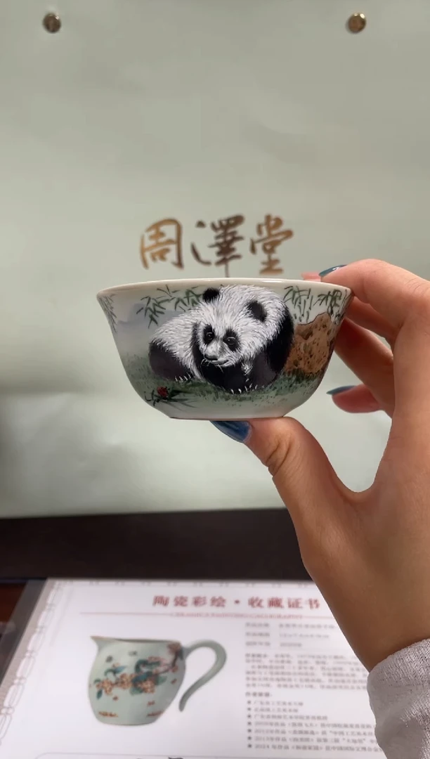 余秀华手绘鸡缸杯（熊猫）