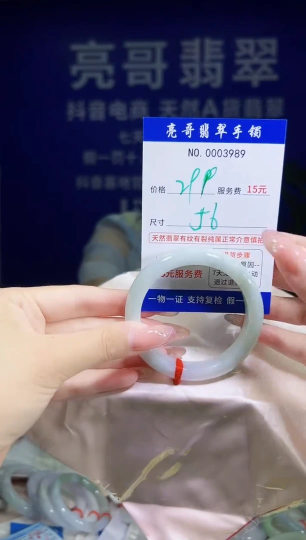 翡翠手镯未镶嵌低价冲量天然缅甸翡翠3989