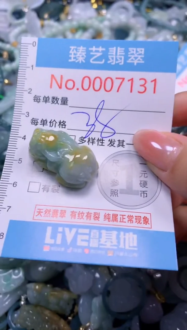 颈饰未镶嵌翡翠7131