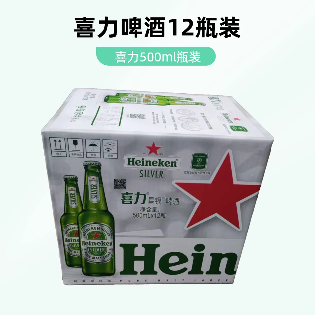喜力500mLX12瓶