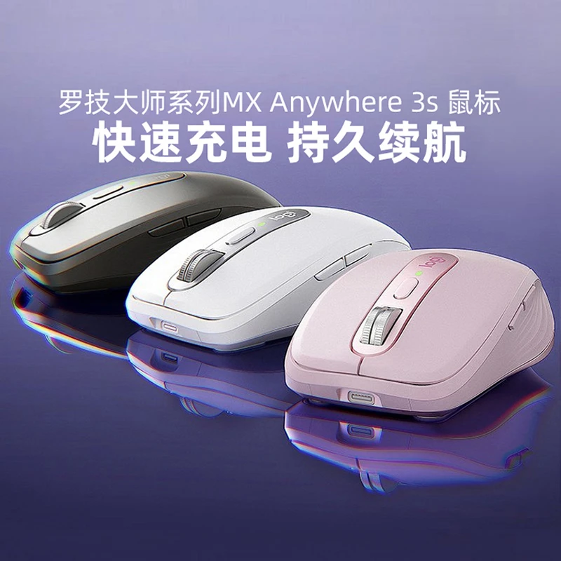 罗技大师系列 MX Anywhere3S无线蓝牙双模快充长续航商务鼠标