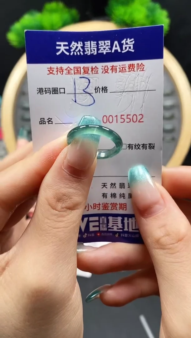【闪购商品】翡翠戒指未镶嵌天然翡翠戒圈5502