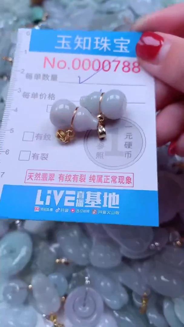吊坠(不含链)未镶嵌翡翠788