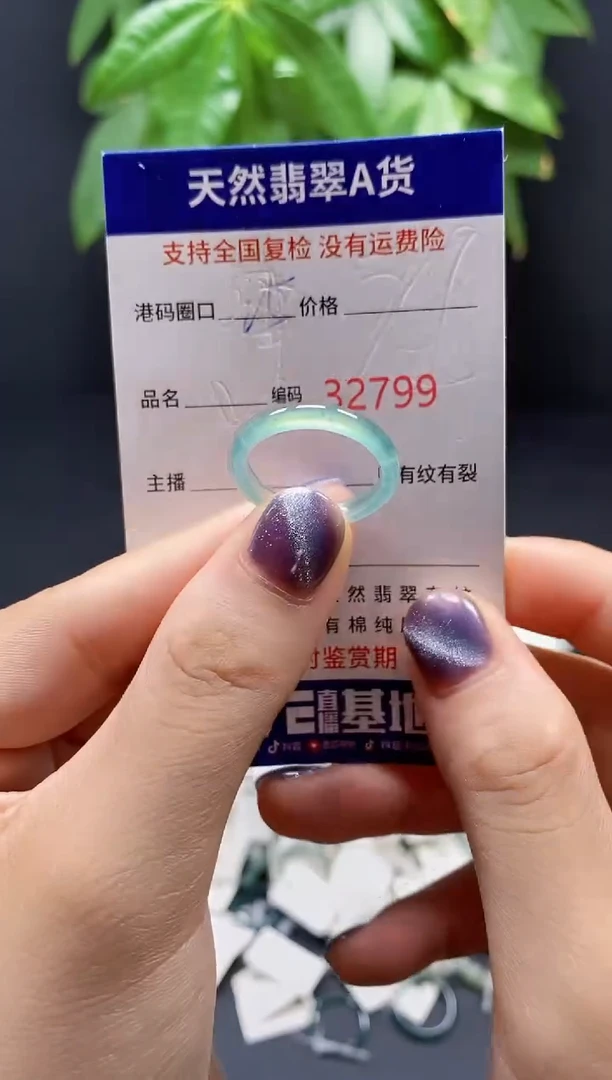 翡翠戒指未镶嵌天然翡翠戒圈2799
