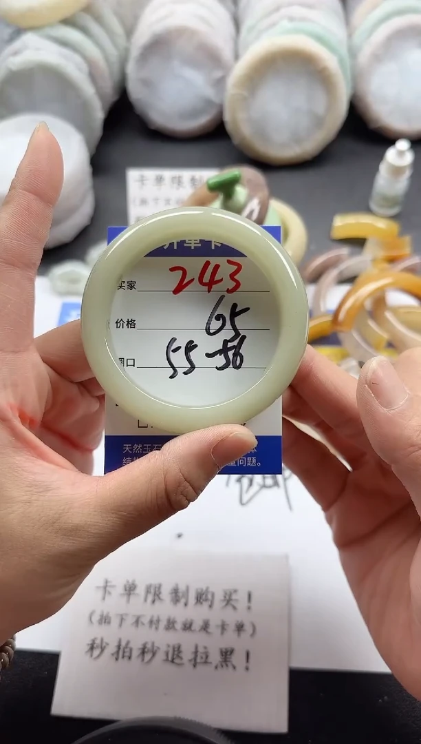 未镶嵌手镯石英质玉243