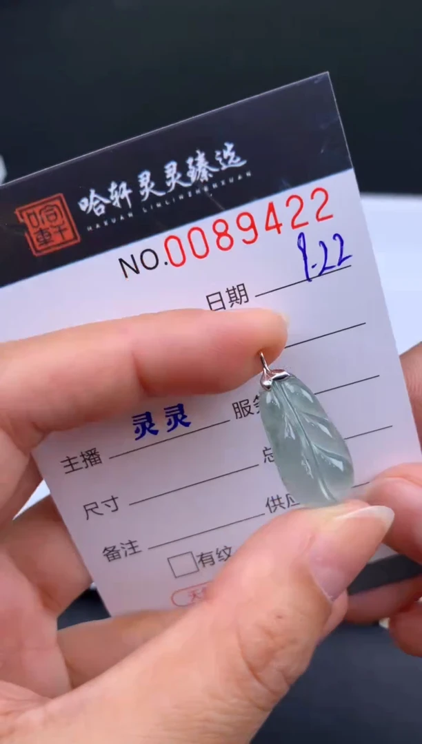 吊坠(不含链)未镶嵌翡翠哈轩  挂件1