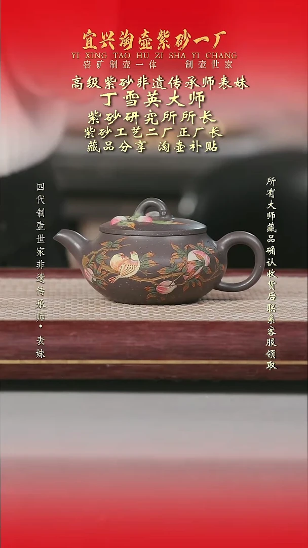 原矿全手工紫砂壶