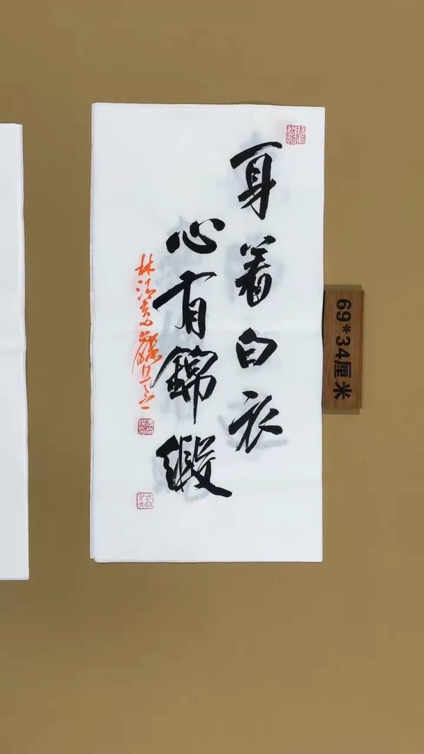 书法冯尚杰老师书法福利