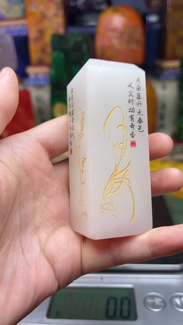 寿山石其他寿山石纂刻石料111