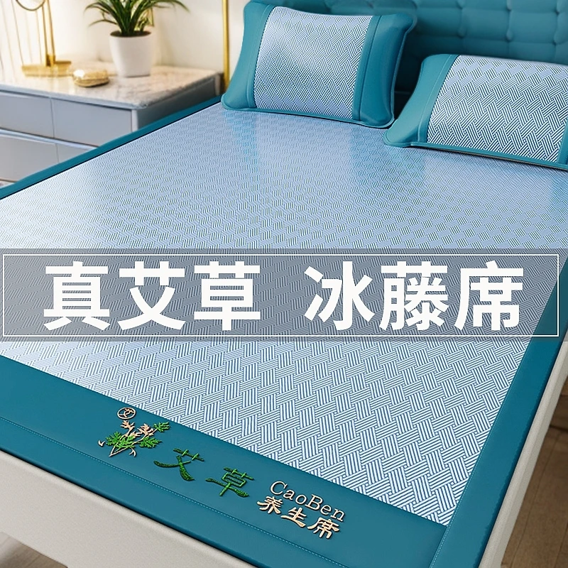 艾草凉席冰丝席子软冰席夏天专用2025新款草席夏季学生宿舍用藤席