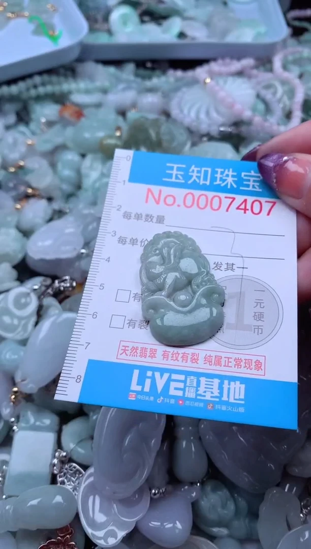 翡翠未镶嵌吊坠(不含链)7407