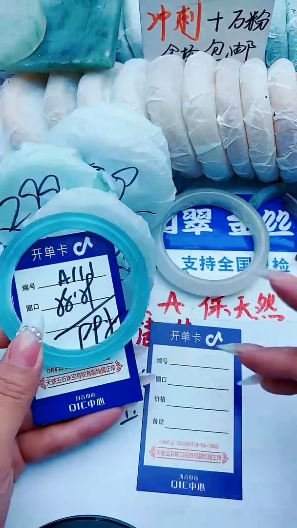 石英质玉手镯未镶嵌A111+58-59