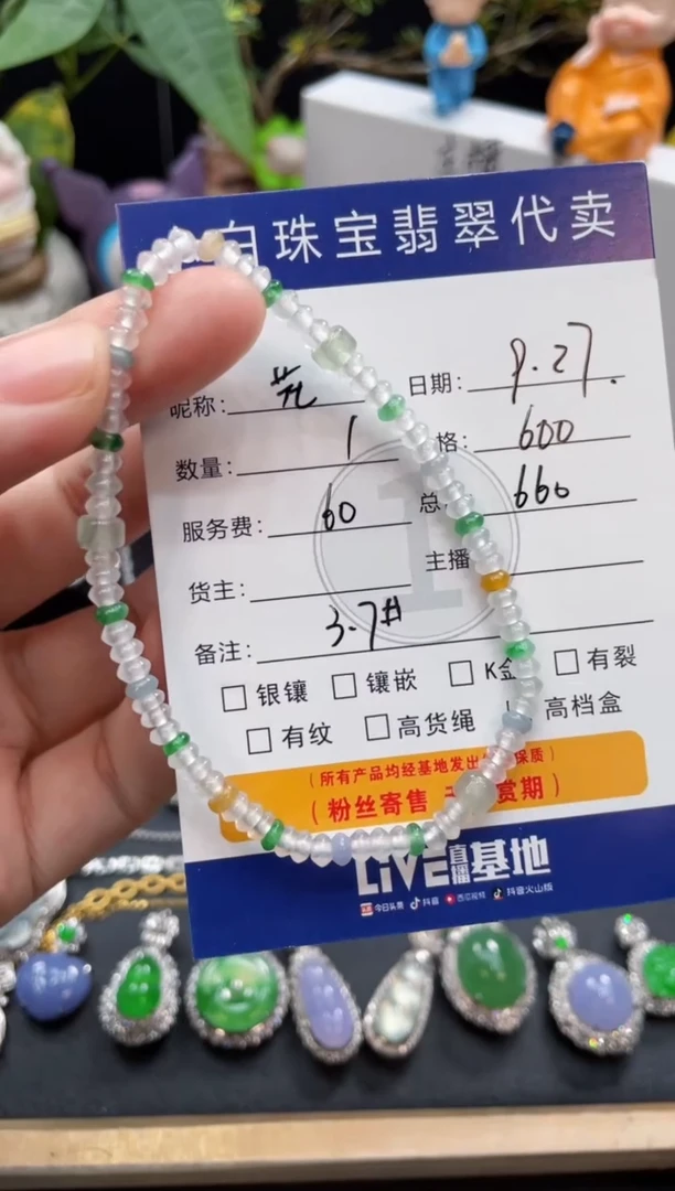 未镶嵌手串翡翠花*白手串