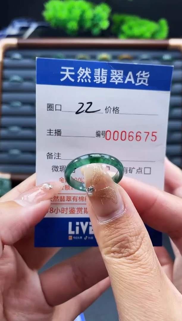 未镶嵌戒指翡翠戒圈