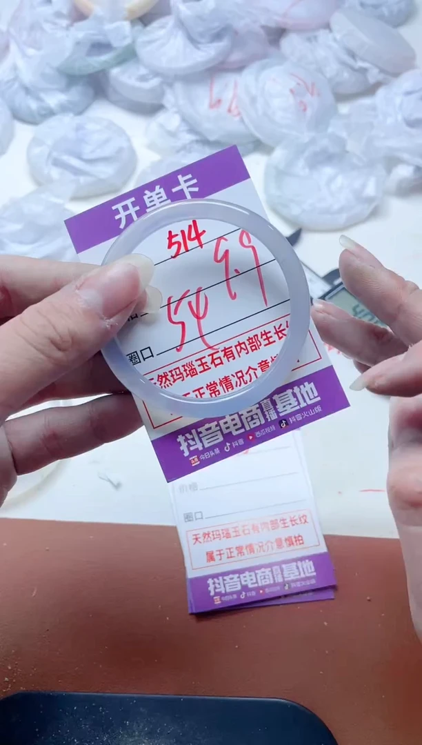 玛瑙/玉髓手镯未镶嵌514