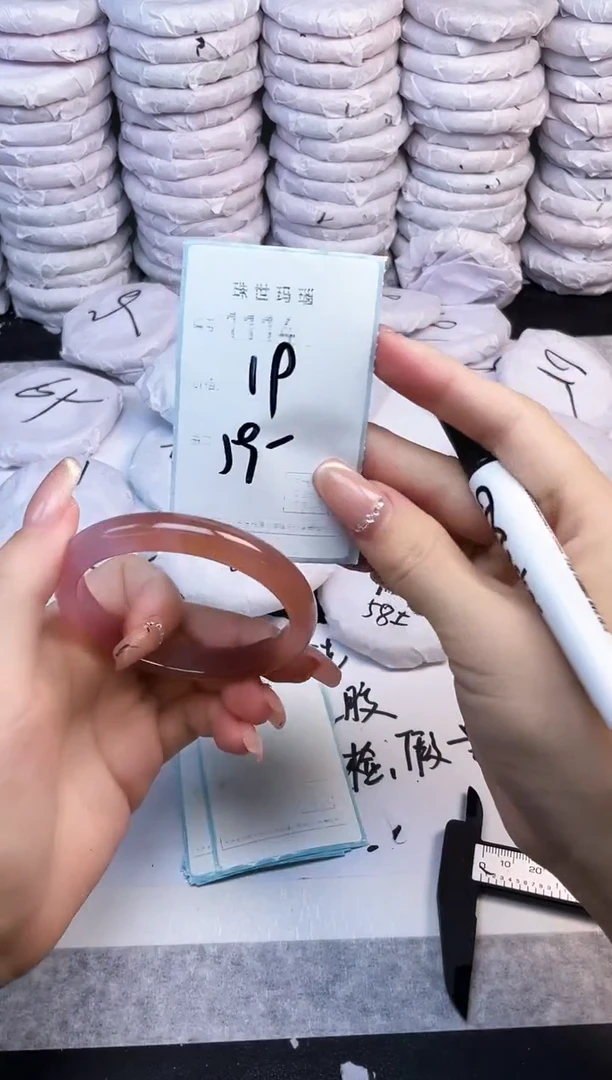 手镯玛瑙/玉髓未镶嵌1114