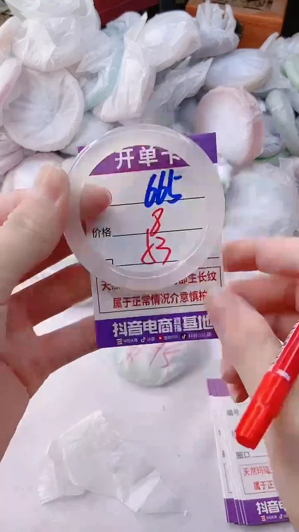 手镯玛瑙/玉髓未镶嵌665