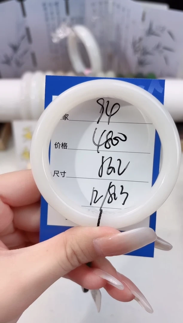 未镶嵌手镯和田玉94白玉
