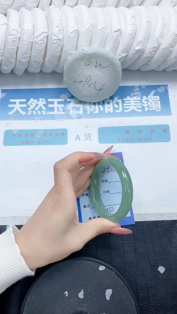 石英质玉手镯未镶嵌369-54.7