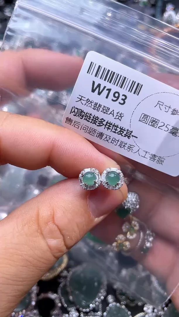 【闪购商品】翡翠颈饰未镶嵌W193耳钉