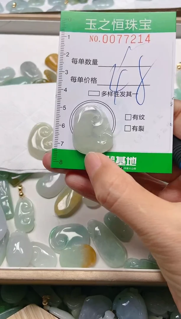 翡翠未镶嵌颈饰闪购0077214