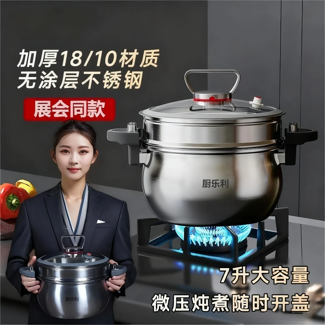 【展会爆款】迈巴赫同款不锈钢食品级微压炖煮锅26CM7升特大号正品