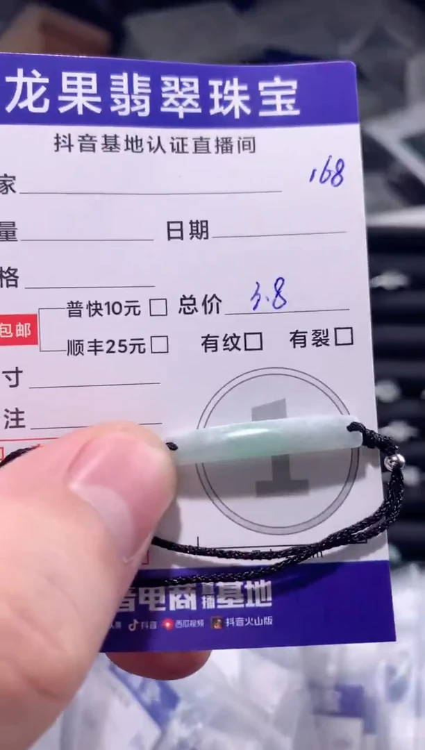 颈饰未镶嵌翡翠平安无事手牌168