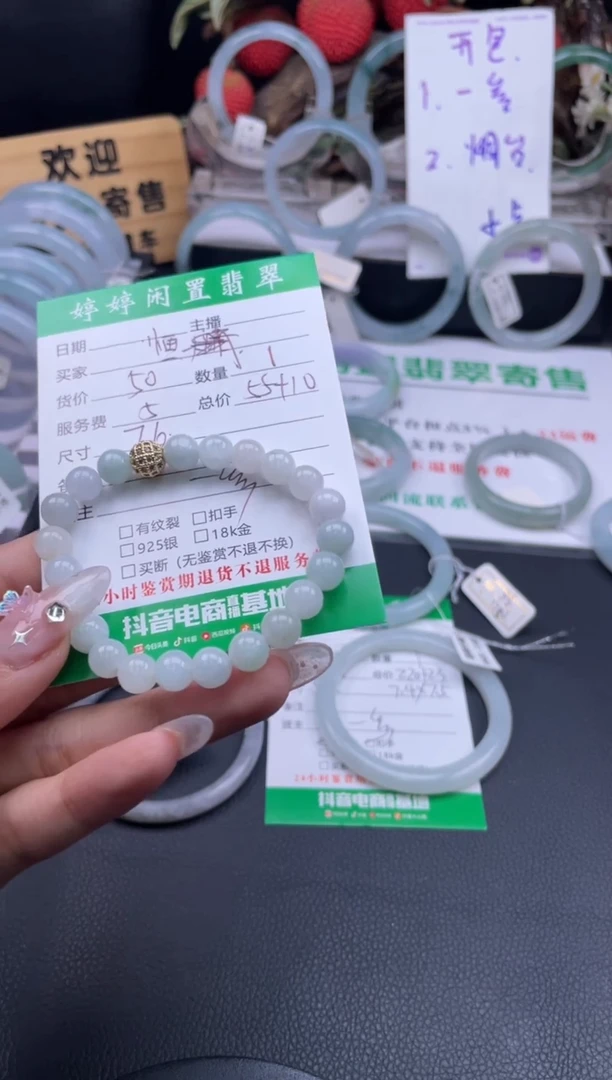 【闪购商品】翡翠戒指未镶嵌手串