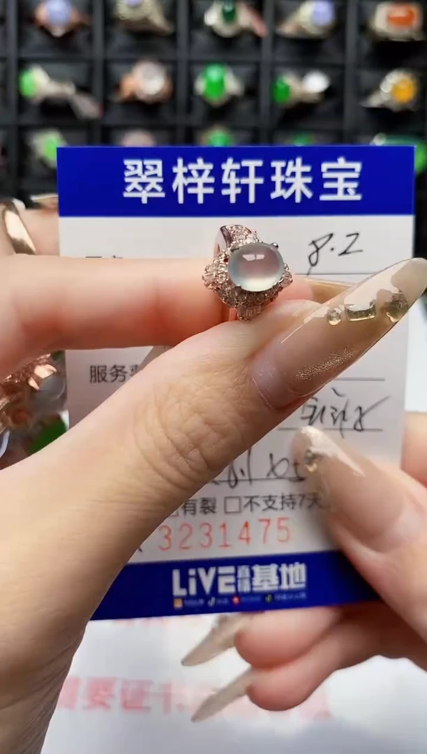 翡翠戒指未镶嵌1475