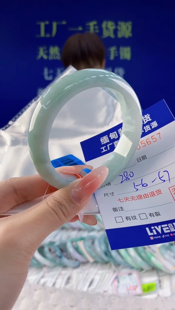 【闪购商品】翡翠手镯未镶嵌57天然A货翡翠